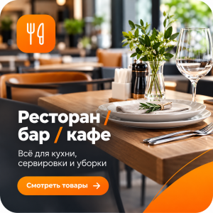 Ресторан/бар/кафе
