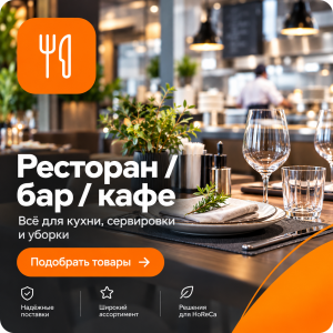 Ресторан/бар/кафе