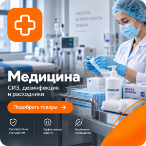 Медицина