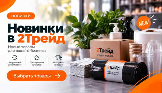 Новинки