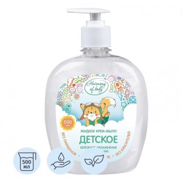 Мыло жидкое Harmony of Body Детское 500 мл с дозатором /15