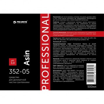 Средство для деликатной чистки сантехники PRO BRITE Asin (352-05) 500 мл/12-1
