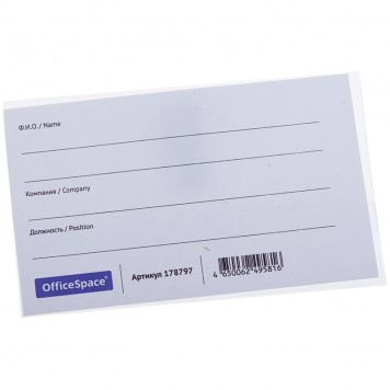 Бейдж OfficeSpace горизонтальный 90х57 мм булавка/зажим