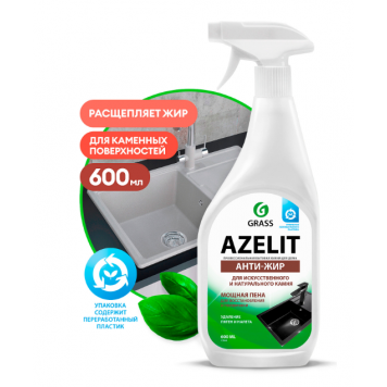 Средство для удаления жира с каменных поверхностей Grass Azelit, 600мл/8