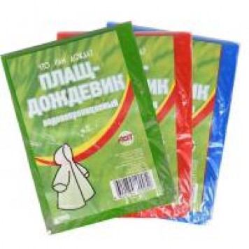 Плащ-дождевик ПВХ №004, 250 гр 150 мкм XL, XXL-1