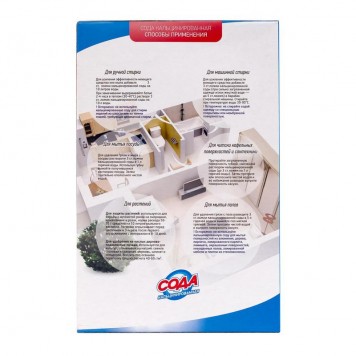 Сода кальцинированная порошок 600 г (короб)/24-2