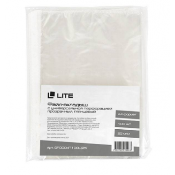 Файлы с перфорацией А4 СТАММ А4, 20мкм, матовые/100шт