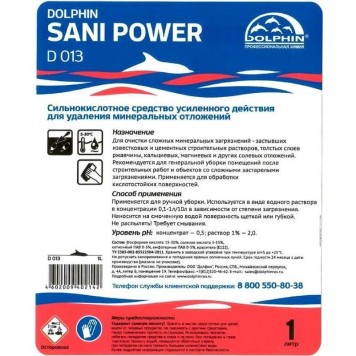 Средство для сантехники от ржавчины усиленного действия Dolphin Sani Power (D 013-1) 1 л/12-1