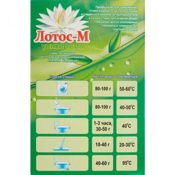 Стиральный порошок 400г ЛОТОС Универсал/36-2