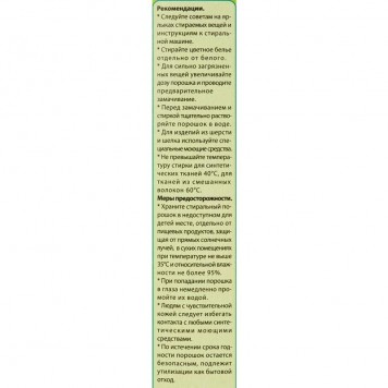 Стиральный порошок 400г ЛОТОС Универсал/36-3