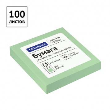 Самоклеящийся блок OfficeSpace 50*50мм, 100л, зеленый