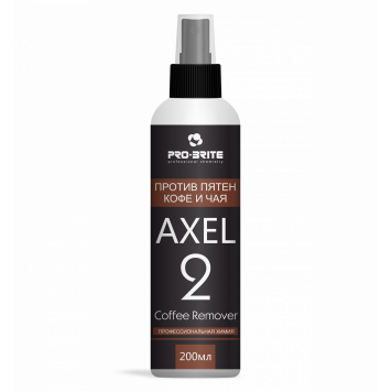 Средство против пятен кофе и чая Axel-2 Coffee Remover  0,2л МС/20
