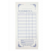 Бланк РЕСТОРАННЫЙ СЧЕТ А5 2 сл. самокопир. 50 экземпляров