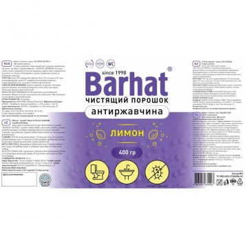 Чистящий Порошок Бархат 500гр/20-1