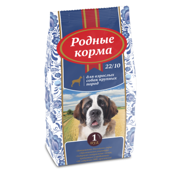Сухой корм для взрослых собак крупных пород "РОДНЫЕ КОРМА" 2045 г.