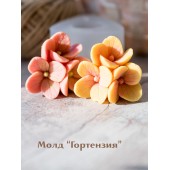 Форма силиконовая (молд) Гортензия
