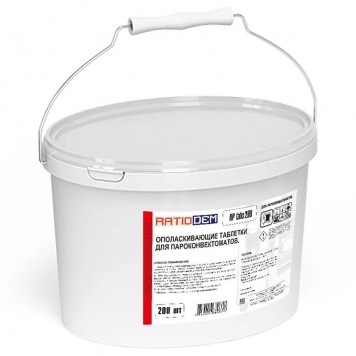 Ополаскивающие таблетки для пароконвектоматов RatioDem RP 200шт/упак